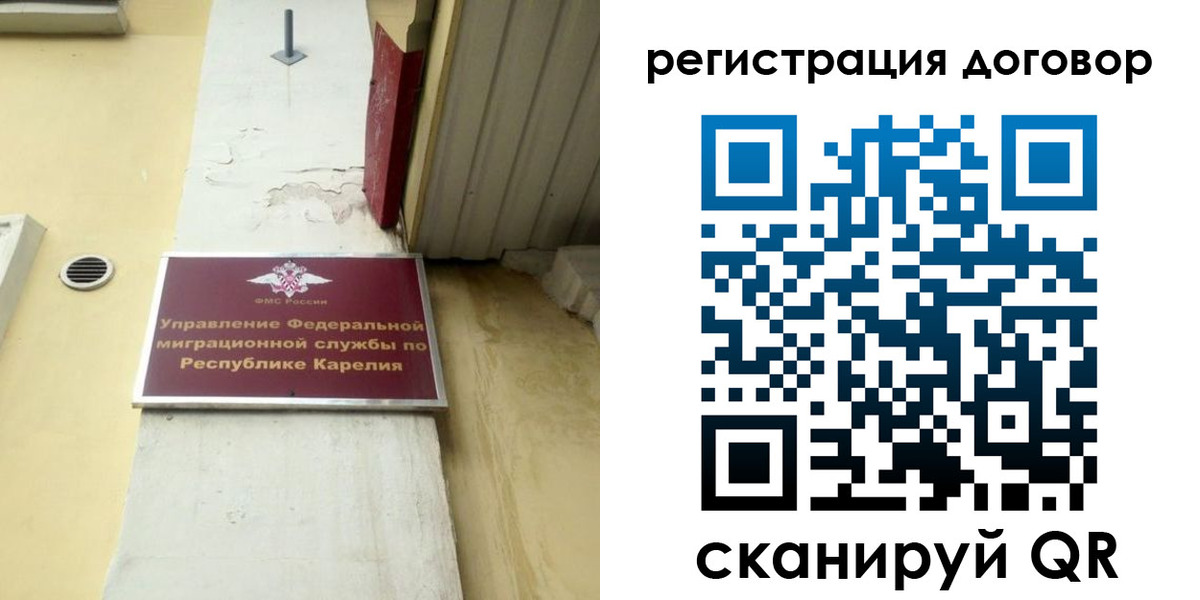 миграционный учет в Семилуках