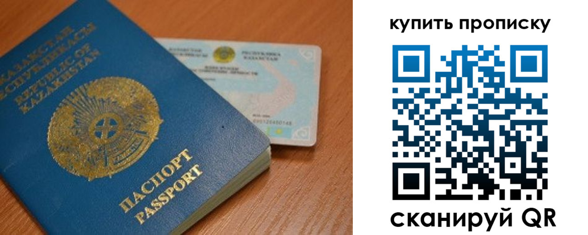 прописка в Семилуках