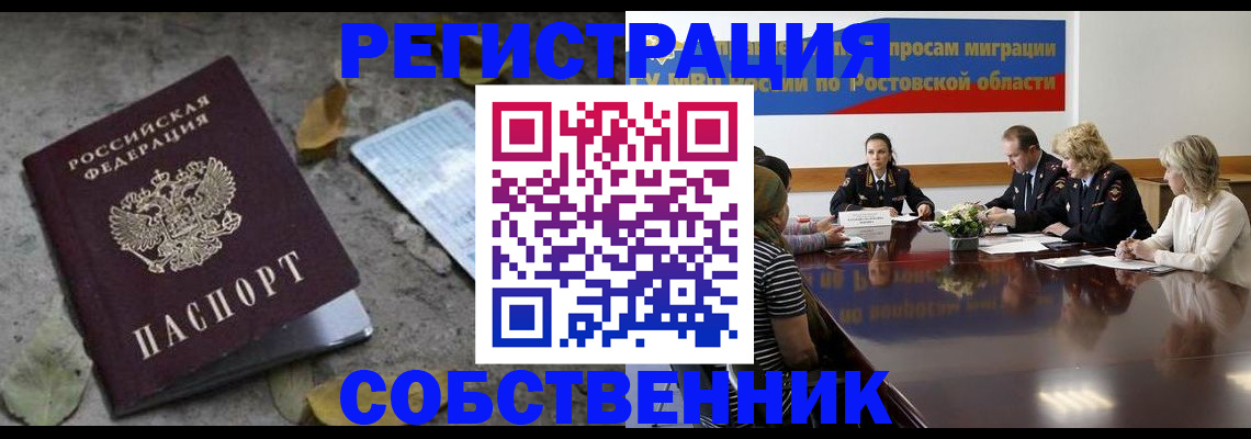 временная регистрация законно в Семилуках