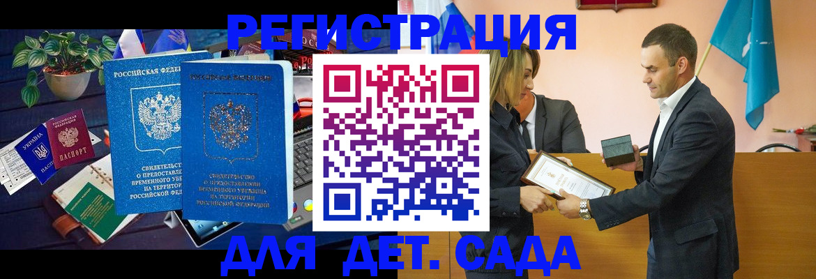 временная регистрация в квартире в Семилуках