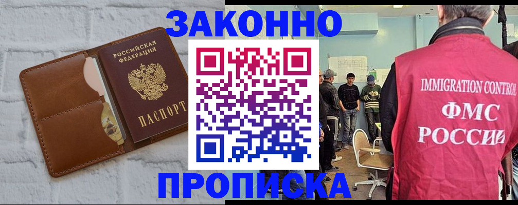 прописка от собственника в Семилуках
