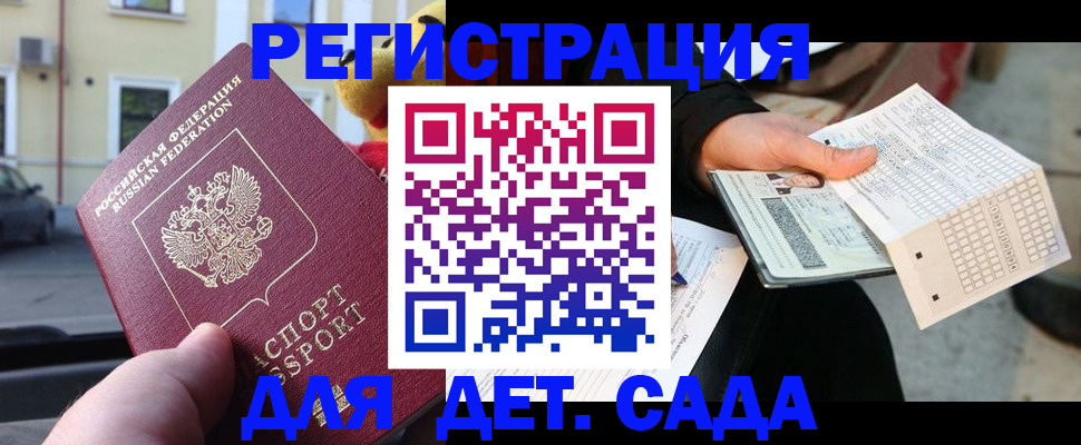 прописка иностранных граждан в Семилуках