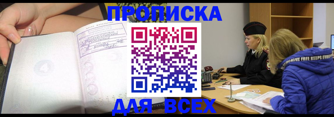прописка иностранных граждан в Семилуках