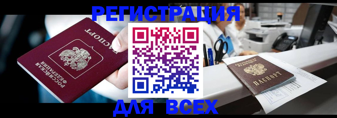 временная регистрация гарантия в Семилуках