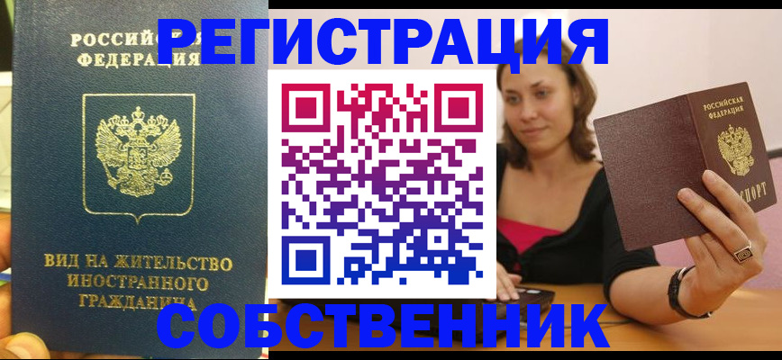 прописка в квартире в Семилуках