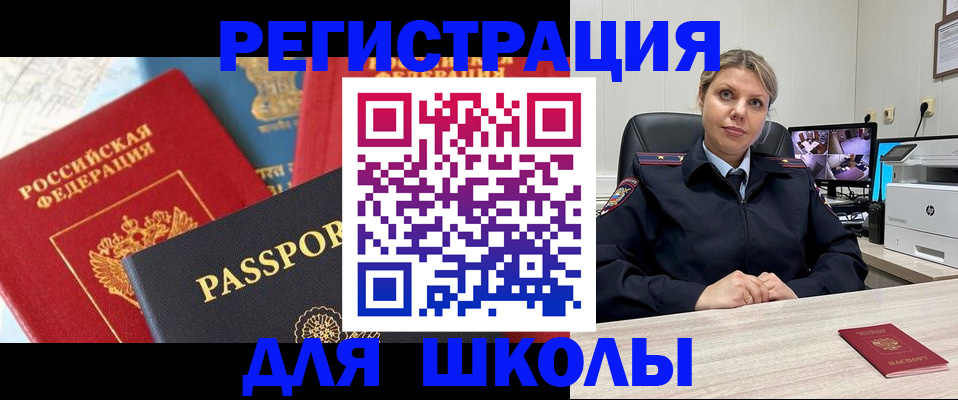 временная прописка в Семилуках