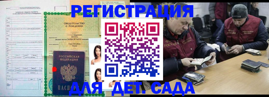 прописка законно в Семилуках