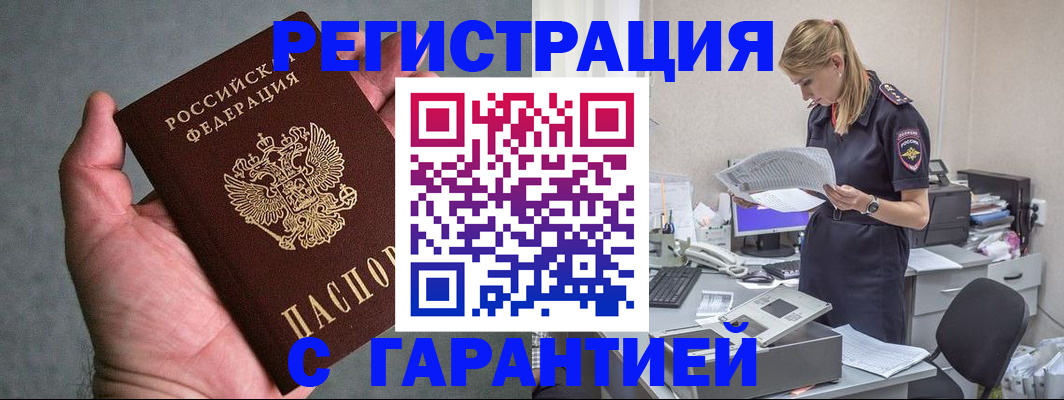 временная регистрация для всех в Семилуках